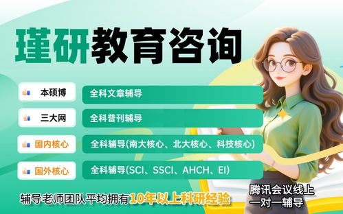 2026年哈尔滨职称论文发表周期解析 瑾研教育助您精准规划