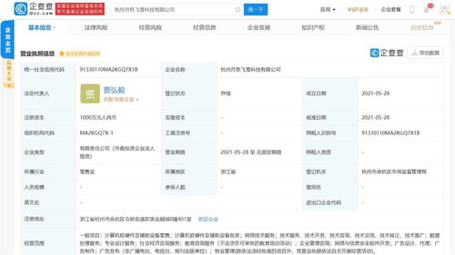 快手关联公司投资成立科技公司，拓展教育咨询服务新赛道
